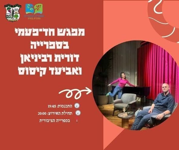 צילום מתוך דף הפייסבוק מועצה מקומית מזכרת בתיה