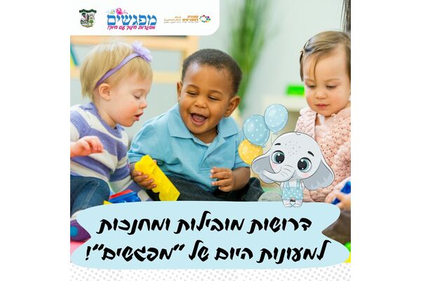 צילום מתוך דף הפייסבוק מרכז קהילתי מפגשים מזכרת בתיה