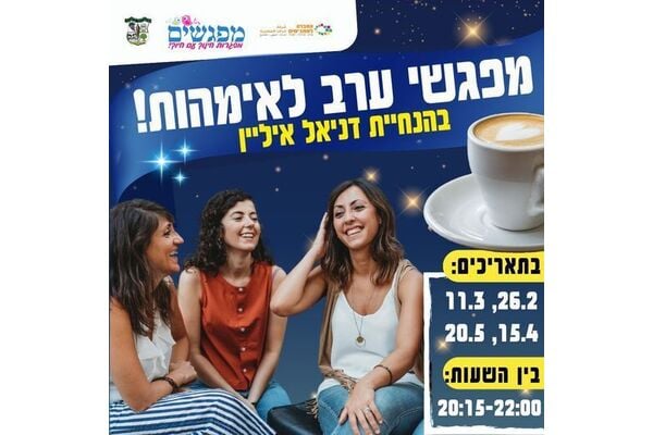 צילום מתוך דף הפייסבוק מועצה מקומית מזכרת בתיה