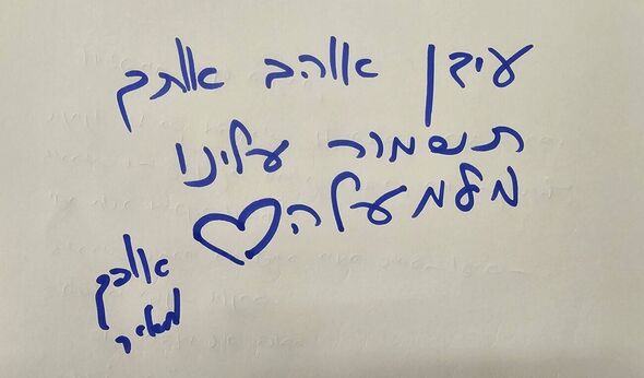 צילום מתוך דף הפייסבוק צדוק בן משה - סגן ראש העיר פ"ת