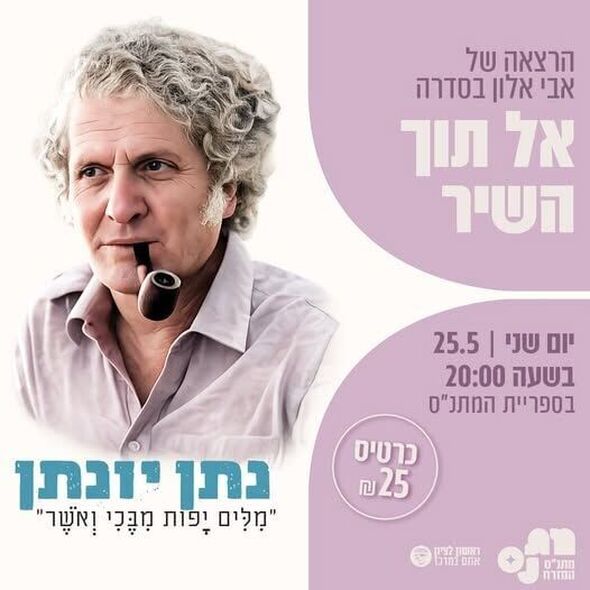 צילום מתוך דף הפייסבוק מתנס שיכוני המזרח