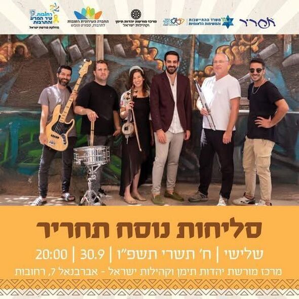דף הפייסבוק מרכז מורשת יהדות תימן וקהילות ישראל