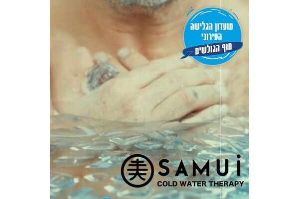 צילום מתוך דף הפייסבוק מועדון הגלישה העירוני