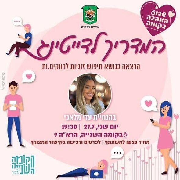צילום מתוך דף הפייסבוק הקומה השנייה - Koma2