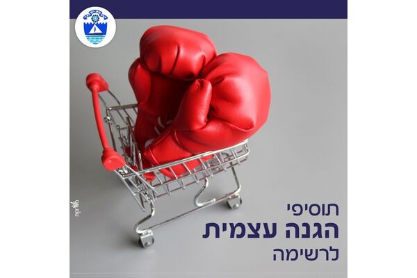 צילום מתוך דף הפייסבוק עיריית בת ים