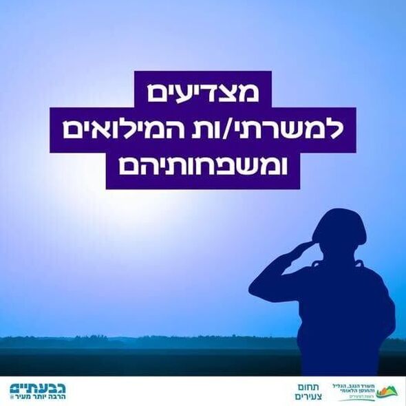 צילום מתוך דף הפייסבוק הטרקלין - המרחב של צעירי גבעתיים