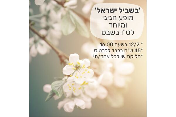 צילום מתוך דף הפייסבוק אזרחים ותיקים - חולון
