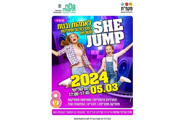 צילום מתוך דף הפייסבוק מרכזים קהילתיים