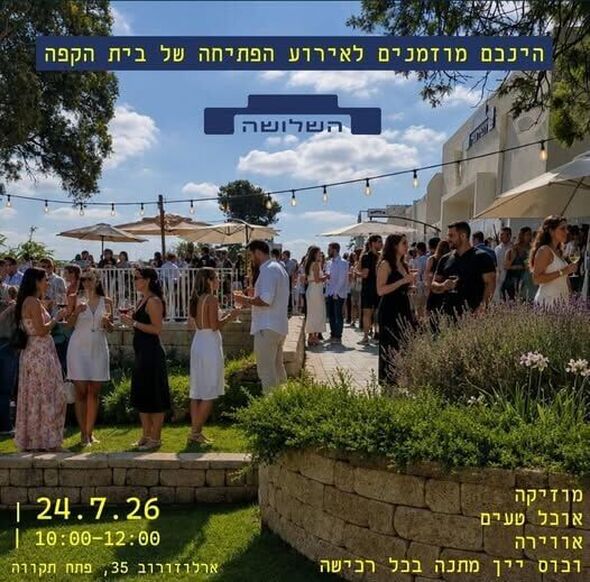 צילום מתוך דף הפייסבוק צדוק בן משה - סגן ראש העיר פ"ת