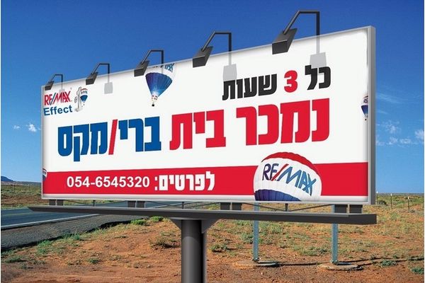 הנתונים באדיבות רינת מרימקס אפקט רחובות