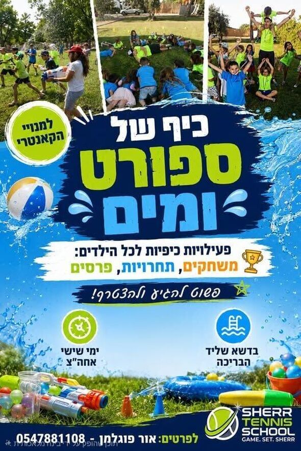 צילום מתוך דף הפייסבוק הקאנטרי חולון