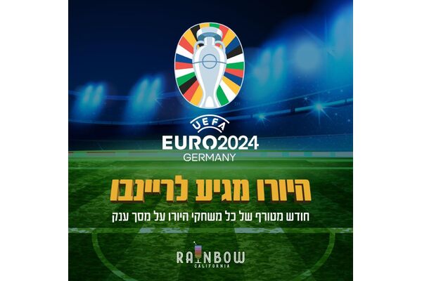 צילום מתוך דף הפייסבוק קניון ספיר - אם המושבות
