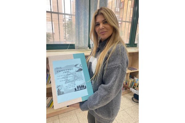 צילום מתוך דף הפייסבוק מנהל החינוך עיריית בת ים