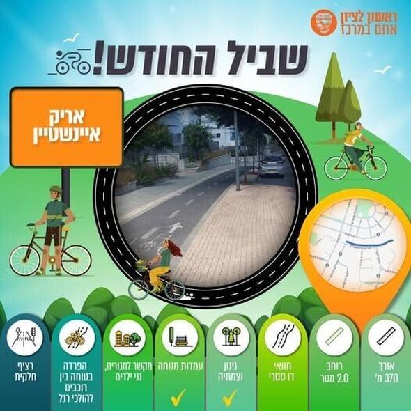 צילום מתוך דף הפייסבוק עיריית ראשון לציון