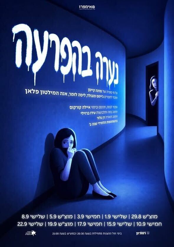 צילום מתוך דף הפייסבוק אימפרו - סטודיו למשחק בתיאטרון ובקולנוע