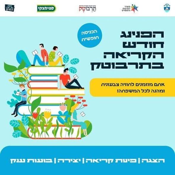 צילום מתוך דף הפייסבוק עיריית בת ים