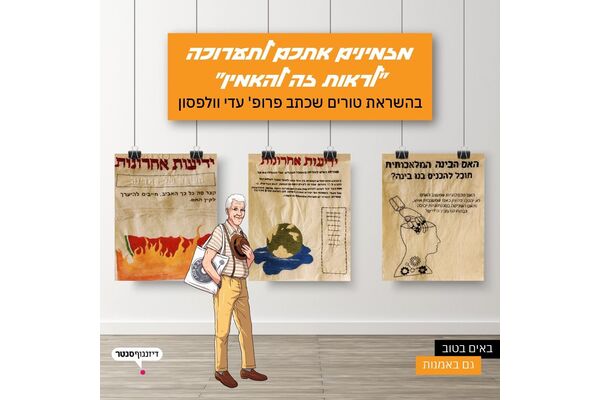 צילום מתוך דף הפייסבוק דיזנגוף סנטר תל אביב