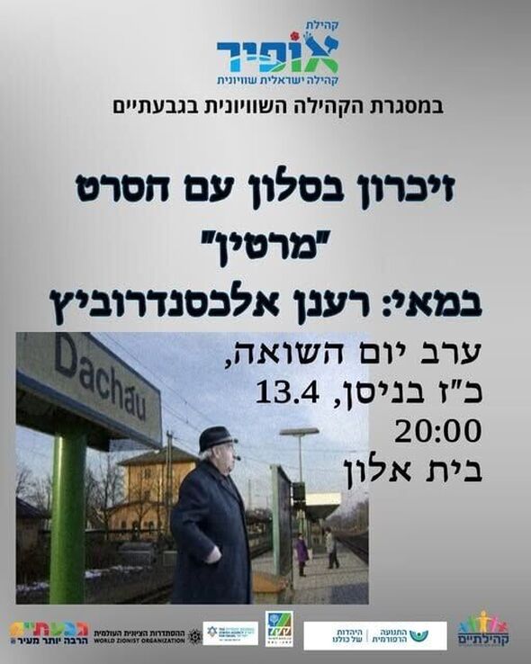 צילום מתוך דף הפייסבוק קהילה ישראלית שוויונית