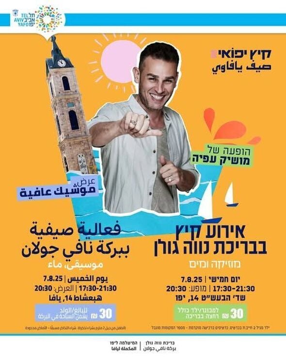 צילום מתוך דף הפייסבוק מרכז קהילתי בית רק"ע