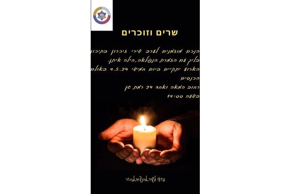 צילום מתוך דף הפייסבוק בליך רמת-גן