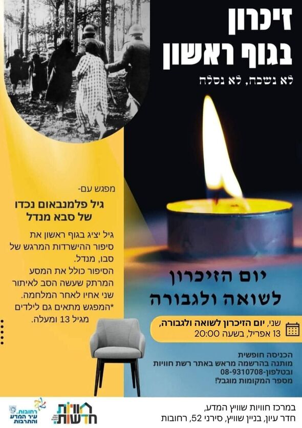 צילום מתוך דף הפייסבוק חוויות שוויץ המדע