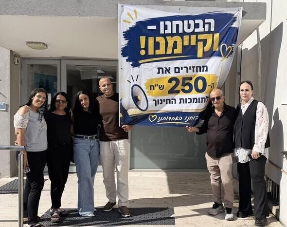 צילום מתוך דף הפייסבוק ועד עיריית רחובות