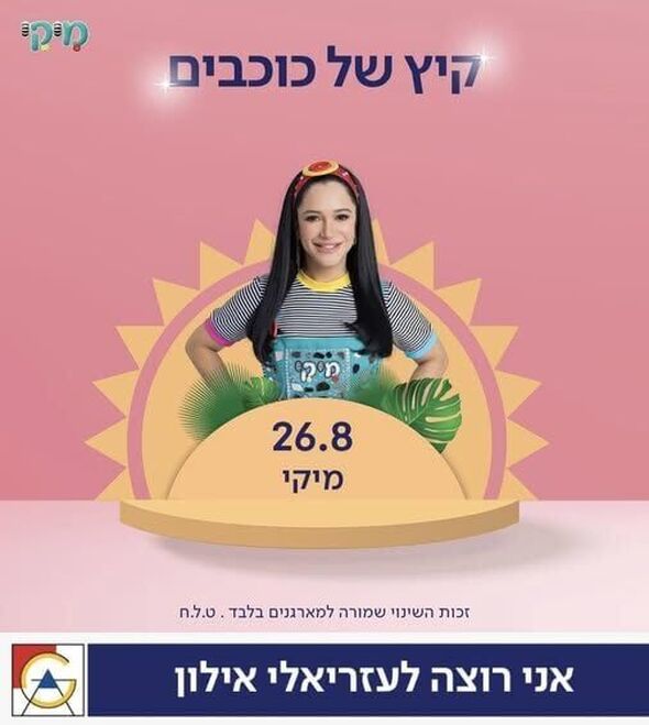 צילום מתוך דף הפייסבוק קניון עזריאלי אילון