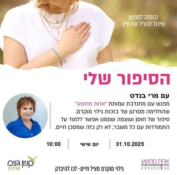 צילום מתוך דף הפייסבוק קניון גנים פתח תקווה