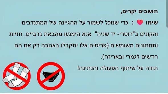 צילום מתוך דף הפייסבוק מועדון רוטרי מזכרת בתיה Rotary Mazkeret Batya