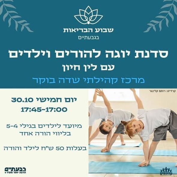 צילום מתוך דף הפייסבוק מרכז קהילתי שדה בוקר