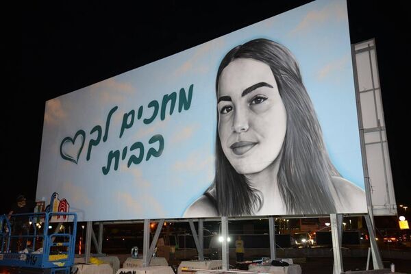 צילום:אלי נאמן