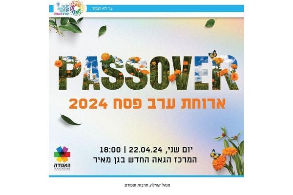 צילום מתוך דף הפייסבוק המרכז הגאה