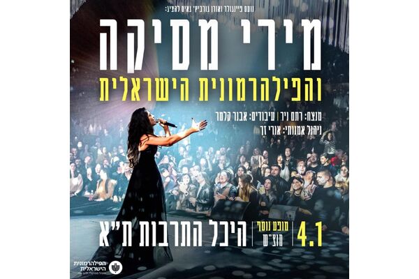 צילום מתוך דף הפייסבוק דיגיתֵל עיריית תל אביב יפו