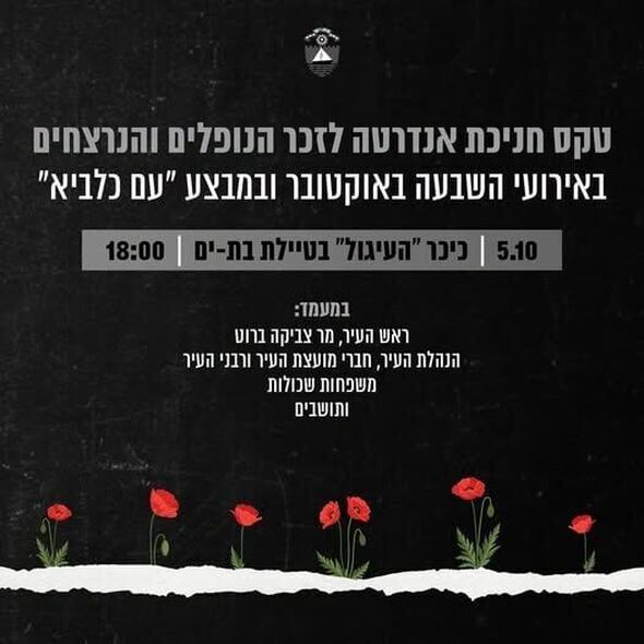 צילום מתוך דף הפייסבוק עיריית בת ים