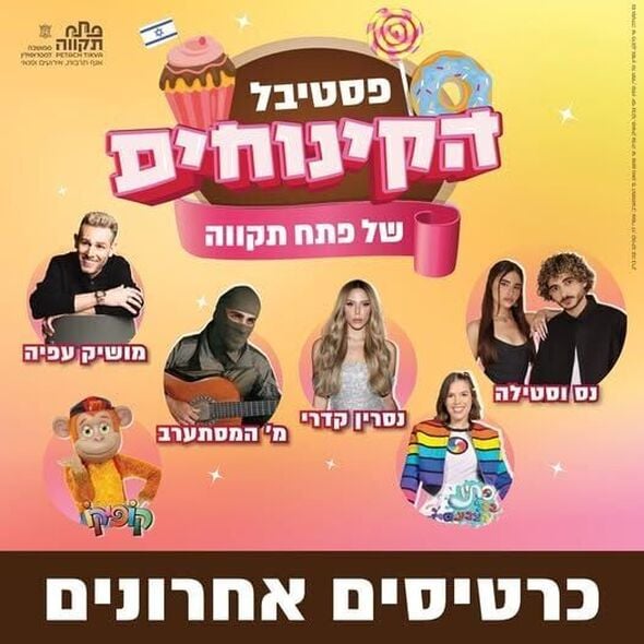 צילום מתוך דף הפייסבוק עיריית פתח תקווה