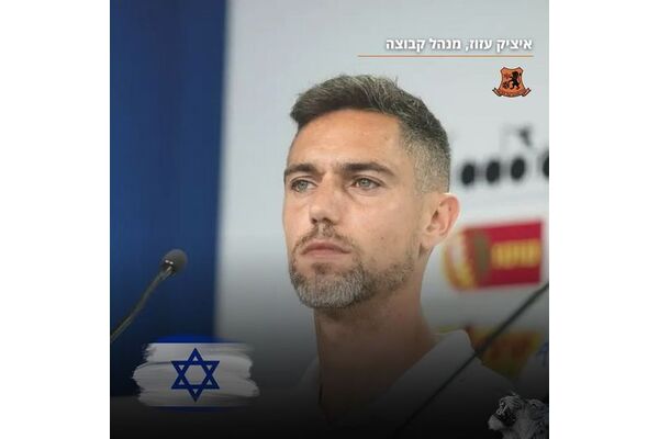 צילום מתוך דף הפייסבוק מועדון הכדורגל בני יהודה תל אביב