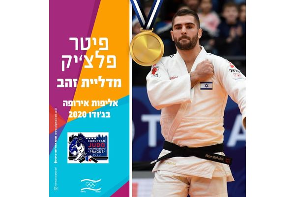 צילום עמית שיסל