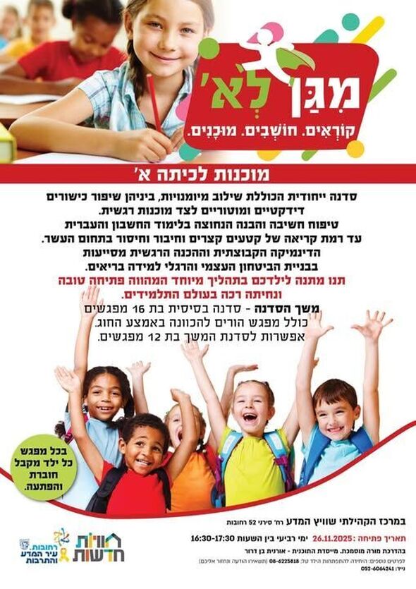 צילום מתוך דף הפייסבוק חוויות שוויץ המדע