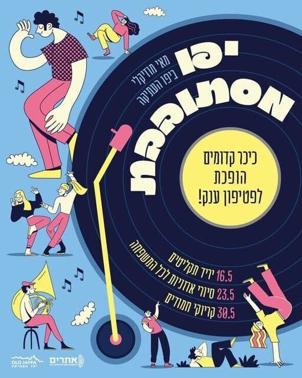 צילום מתוך דף הפייסבוק יפו העתיקה