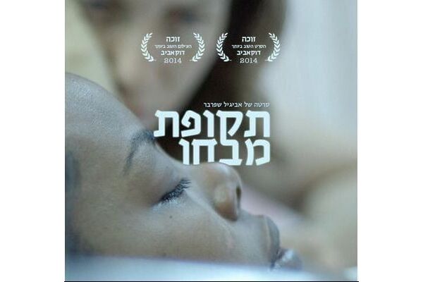 צילום מתוך דף הפייסבוק רחובות גאה