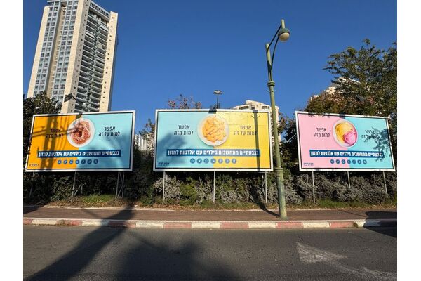 צילום: עיריית גבעתיים