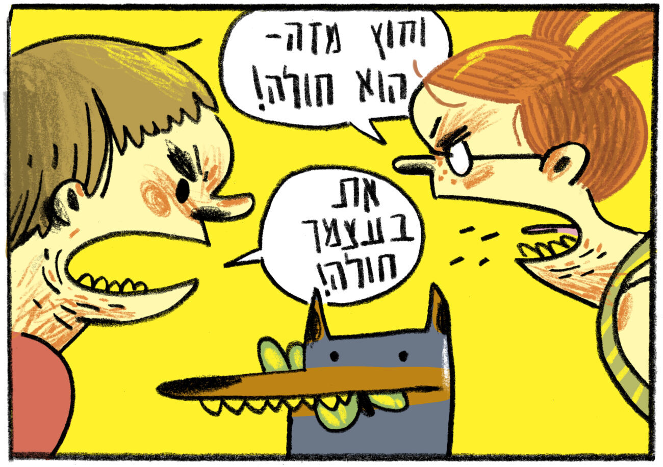 עומר הופמן עומר הופמן