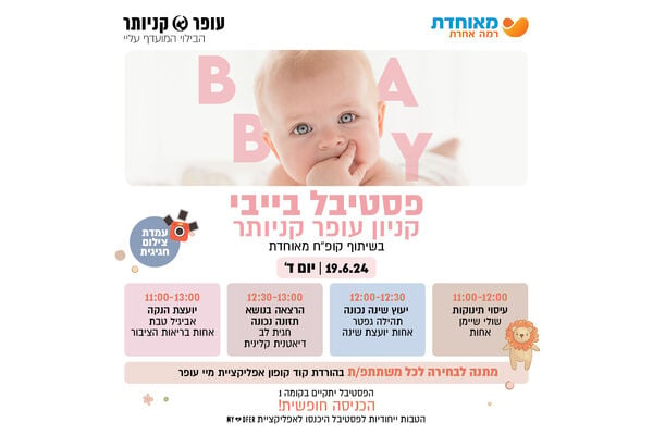 צילום מתוך דף הפייסבוק עופר קניותר