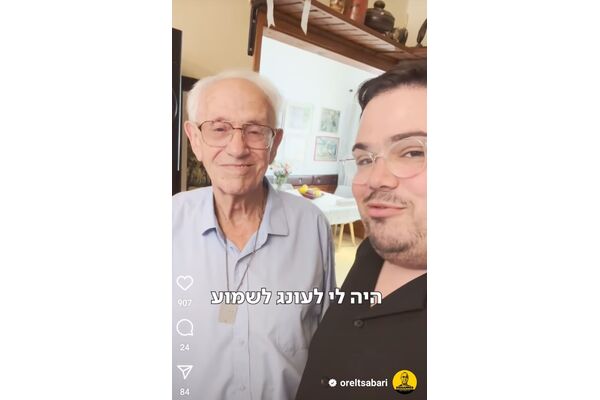 צילום מסך