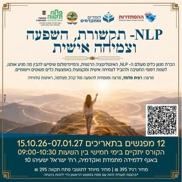 צילום מתוך דף הפייסבוק צדוק בן משה - סגן ראש העיר פ"ת