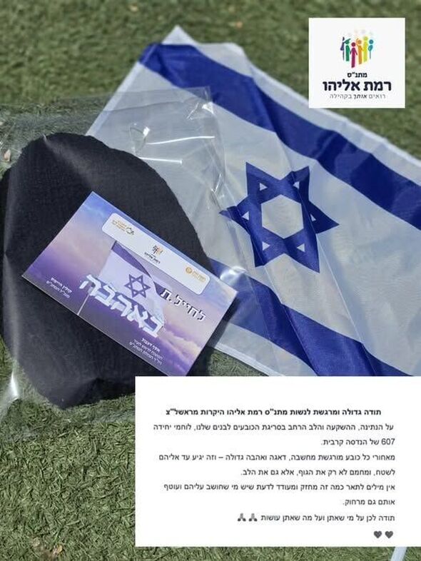 צילום מתוך דף הפייסבוק מתנ"ס רמת אליהו ראשל"צ