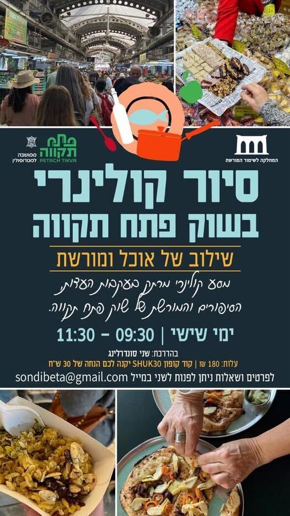 פייסבוק המחלקה לשימור אתרים וקשרי חוץ -עיריית פתח תקוה