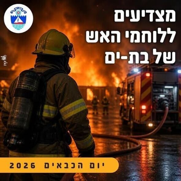 צילום מתוך דף הפייסבוק עיריית בת ים