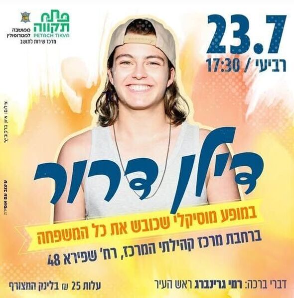 צילום מתוך דף הפייסבוק צדוק בן משה - סגן ראש העיר פ"ת