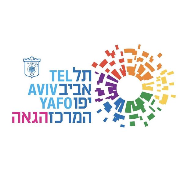 צילום מתוך דף הפייסבוק המרכז הגאה - TLV LGBTQ Center